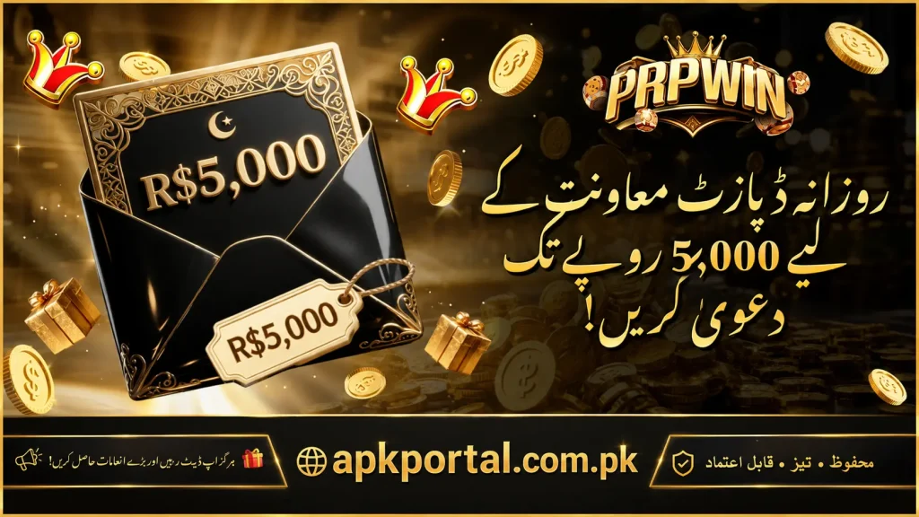 Prpwin Game interface